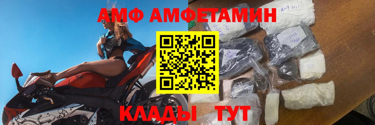 Норильск  Амфетамин VHQ  Амфетамин  Вход с VPN 
