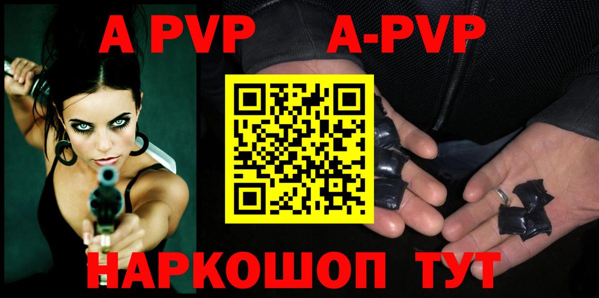 Alpha PVP кристаллы Норильск