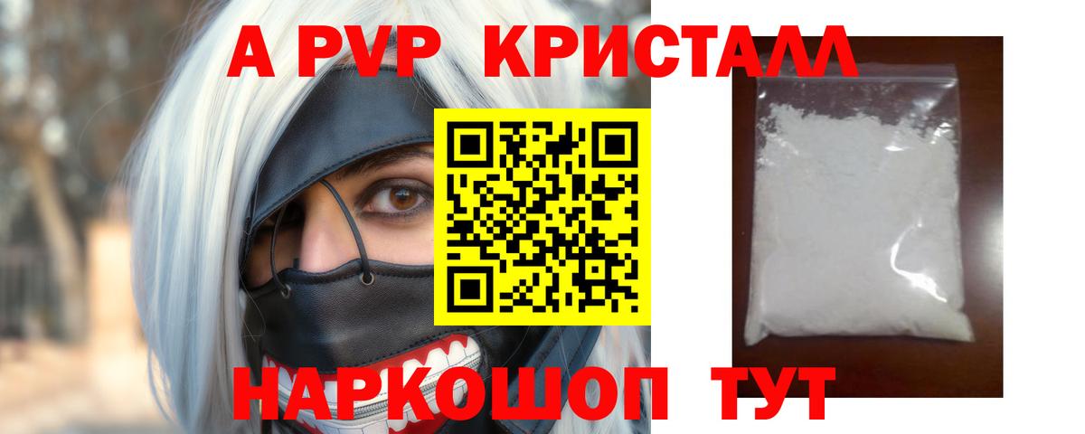 Alpha PVP мука  Вход с VPN  Норильск  APVP мука 