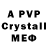 Alpha-PVP крисы CK SramyTV