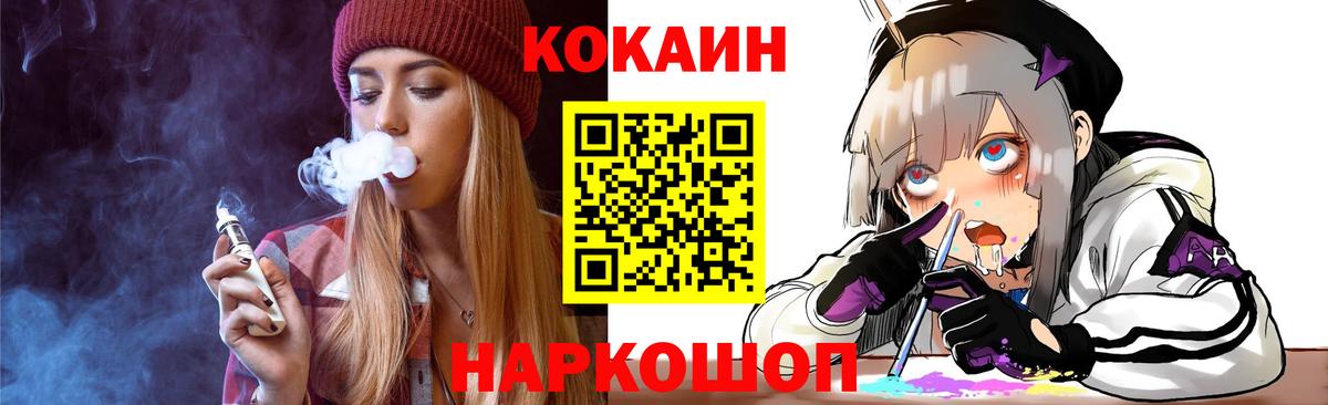 Норильск  Кокаин Fish Scale  Кокаин Columbia  Вход с VPN 