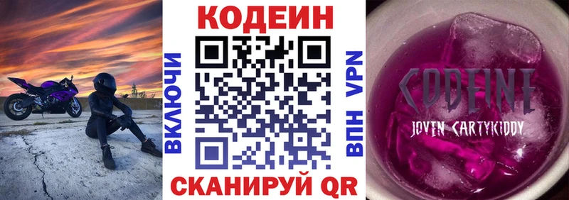 хочу наркоту  Норильск  Кодеин Purple Drank 