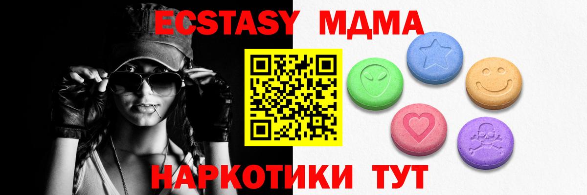 купить наркоту  Вход с VPN  Экстази mix  ЭКСТАЗИ  Норильск  ЭКСТАЗИ mix 