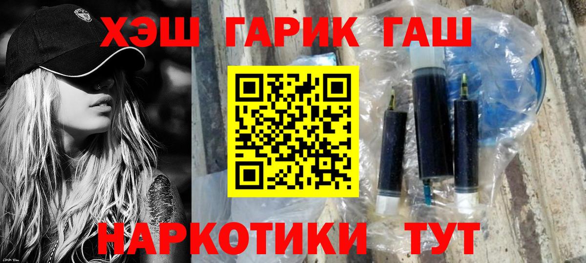 ГАШ Ice-O-Lator Норильск