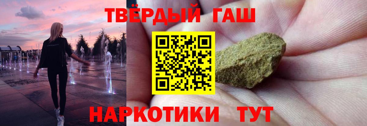 ГАШ AMNESIA HAZE  Вход с VPN  Гашиш хэш  купить  цена  Норильск 
