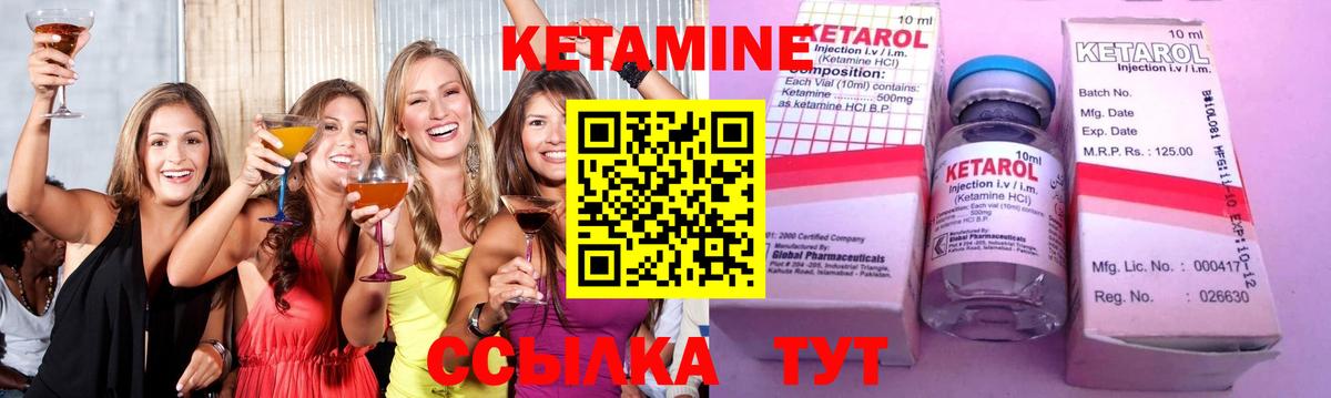 Кетамин ketamine Норильск