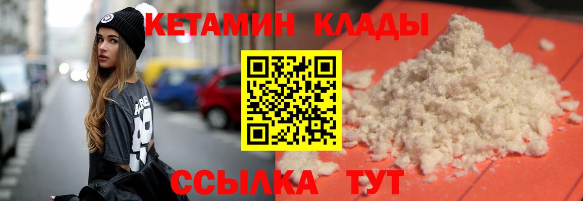 Норильск  КЕТАМИН ketamine  Вход с VPN 