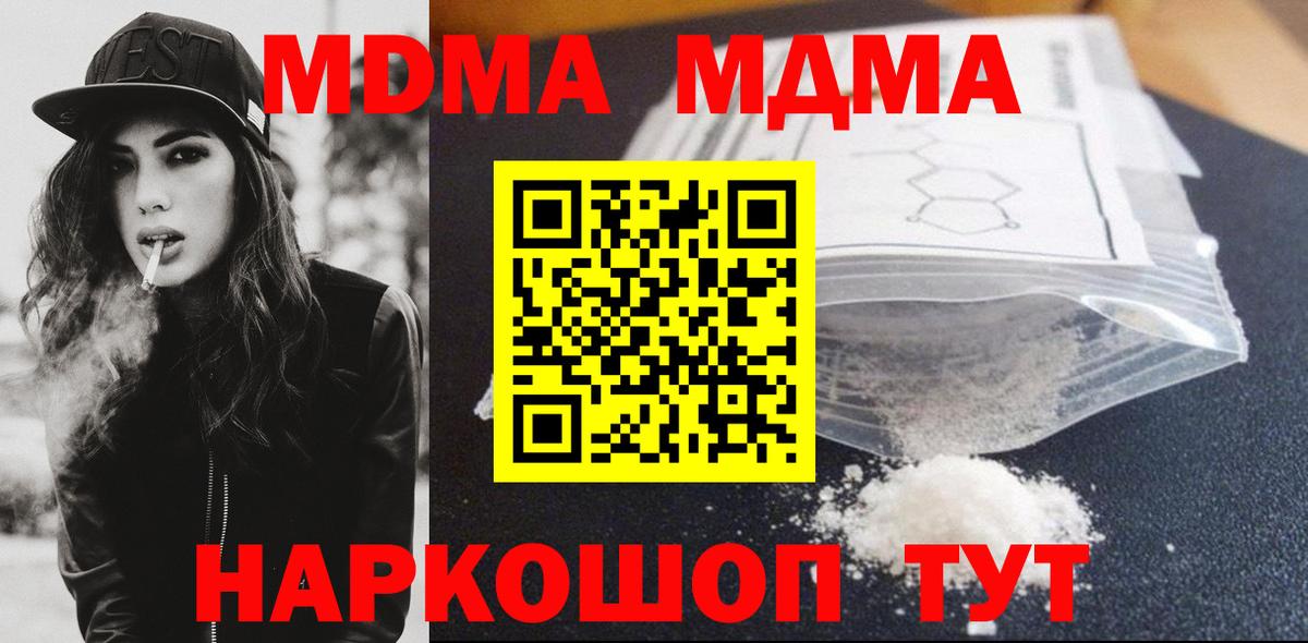 MDMA crystal  МДМА VHQ  Вход с VPN  MDMA  Норильск 