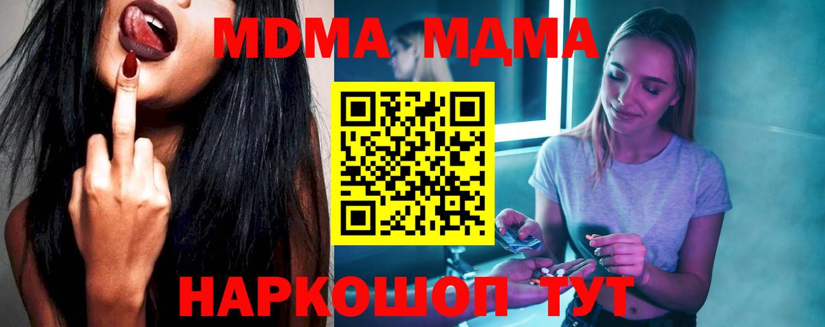 МДМА кристаллы Норильск