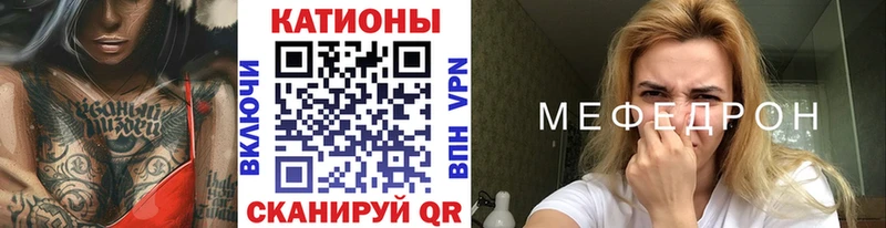 МЯУ-МЯУ mephedrone  Норильск 