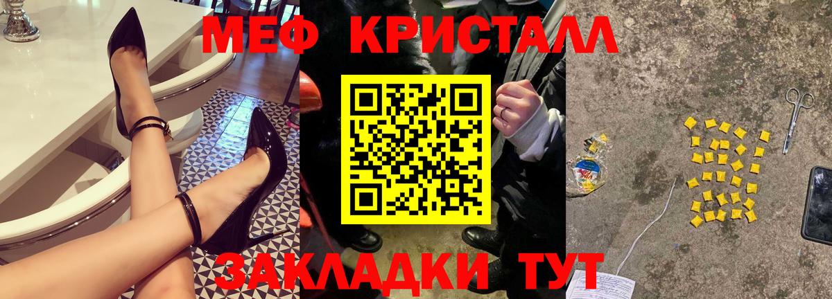 МЕФ кристаллы  Вход с VPN  kraken ТОР  МЕФ 4 MMC  Норильск  Мефедрон 