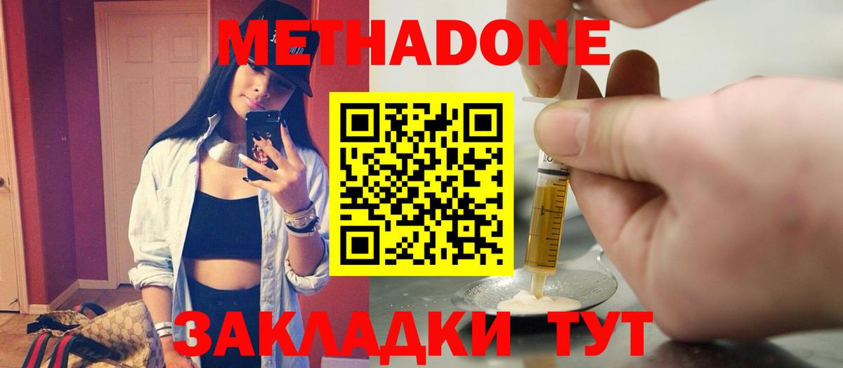 МЕТАДОН мёд  Вход с VPN  Норильск  МЕТАДОН мёд 