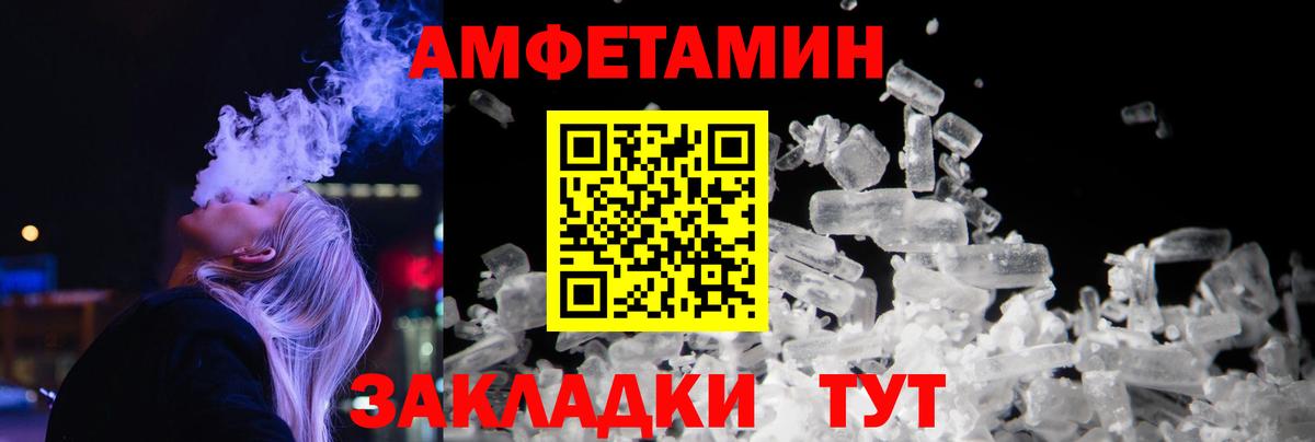 Метамфетамин мет  Вход с VPN  Норильск  Метамфетамин мет 