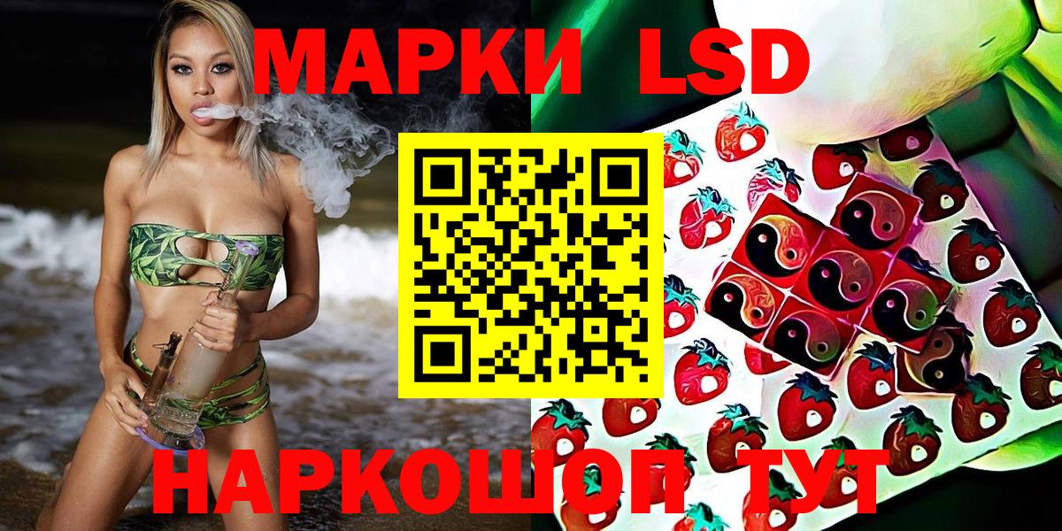Норильск  наркота  Вход с VPN  Марки N-bome 1,8мг  Наркотические марки 