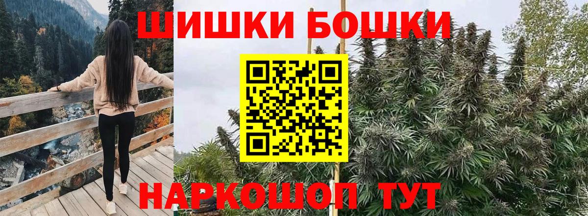 Бошки Шишки марихуана Норильск